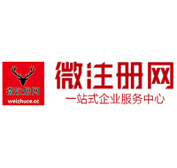 十月田镇贵阳公司注册之公司注册流程知识总结